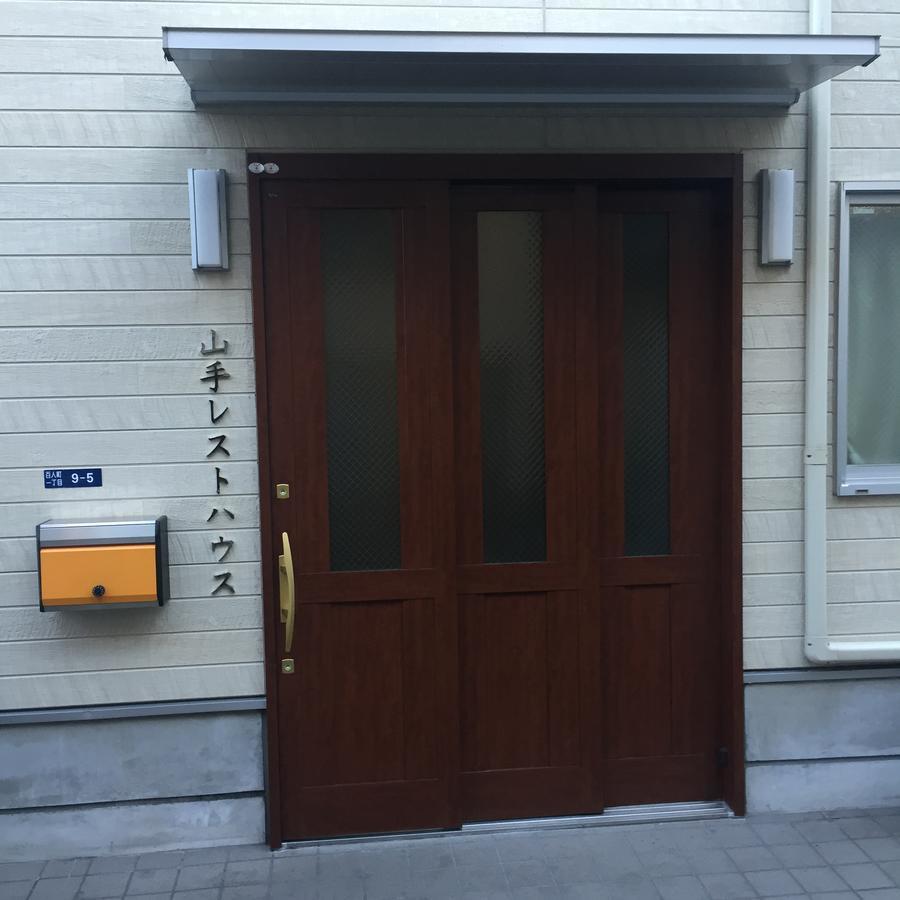 Yamate Rest House Tokió Kültér fotó